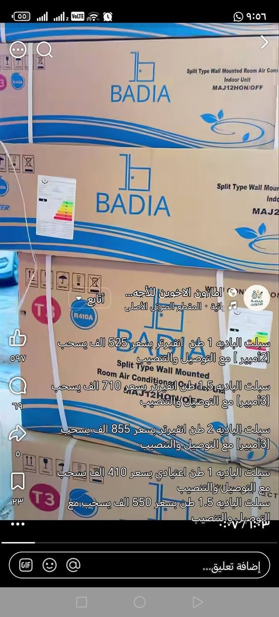 سبلت الباديه طن ونص انفيرتر تحكم امبير بالكارتون ممفتوح ابيع جوه سعره 600 قفل قفل مكاني البياع ***********
