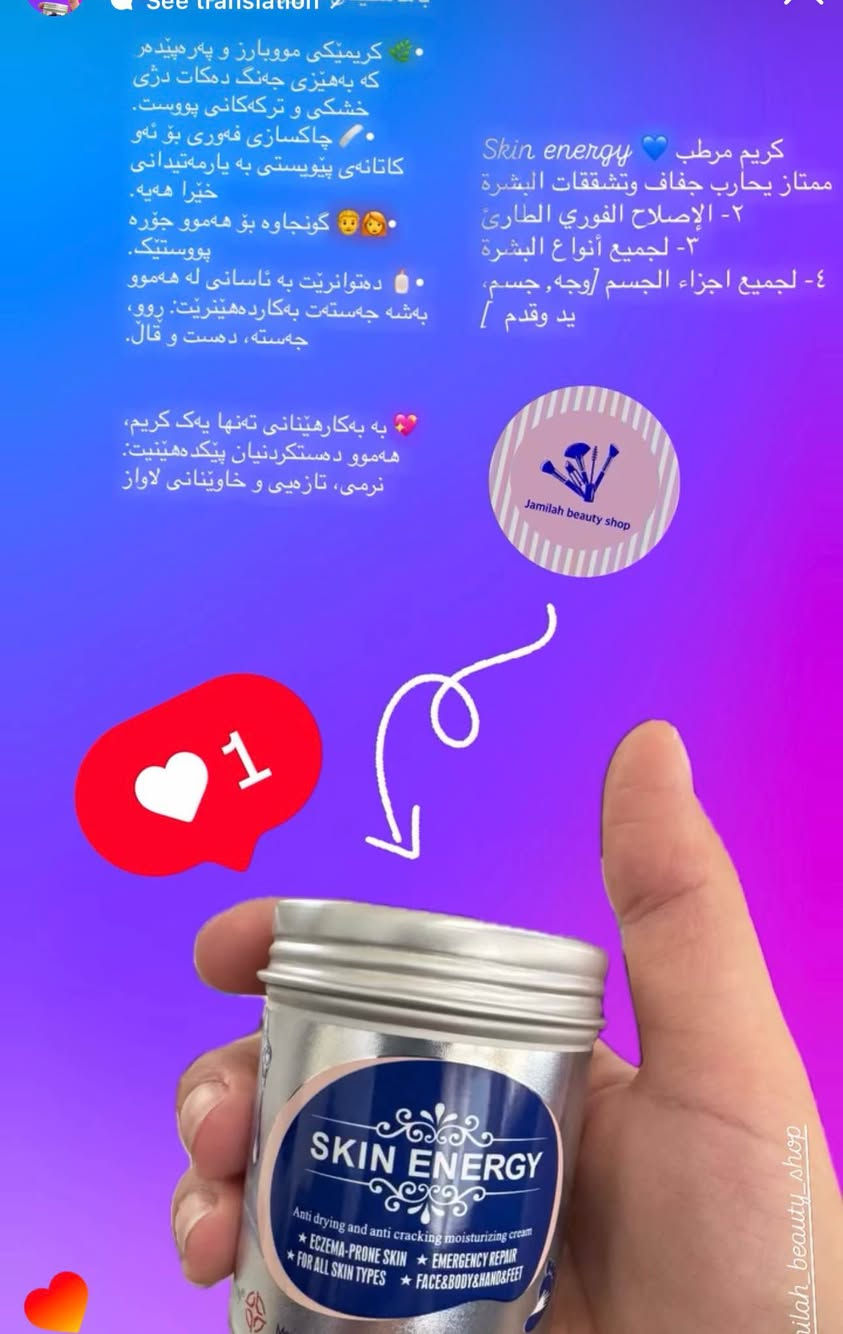 (٣٦ )هه موو آيتمه كان (مجموع المنتجات كلها )
كحل چاو ژماره كان (٥￼)
ماسكارا ژماره كان (٥)

کرێمی شێدارکەرەوەی به هێز ژماره كان (٤)

تۆنەر دژی زیپکە ژماره كان (٥)
ماكياژ+ كونتور+ روومەسوورکەرەوە(بلاشه ر) ژماره كان (٥)

دژەخۆر ژماره كان (٤)

تەقشێری فیزیایی ژماره كان (٤)

پاککەرەوەی جێڵی شەلمۆنک ژماره كان (٤) أربيل, العراق


**إذا كنت صاحب هذا الإعلان وتريد حذفه لأي سبب، رجاءا أرسل رسالة إلى الدعم الفني**