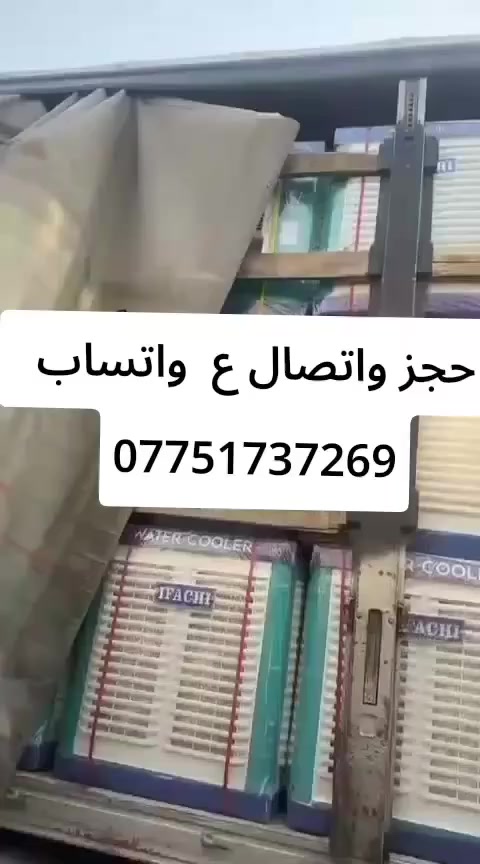 صباح الخير بوالدينا جهازه منزليه مناسبا شهر رمضان جهازه صيفيه وسعر مناسب بخدمتكم عنوان السده الهنديه حي البكر مجاور أسواق ابو عباس هاتف***********
