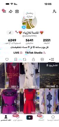 الماسه للازياء • تيك توك • دراعات خليجية