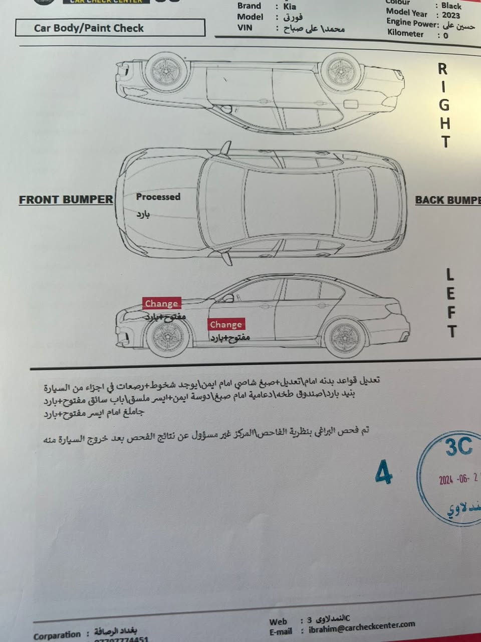 سلام عليكم للبيع كيا فورتي وارد امريكي  موديل 2023 GTحادثها موضح بالصور غير هذا  الحادث مابيها ماشيه 32 سياره بسمي مكاني المحموديه او الدوره 145

‭***********‬
