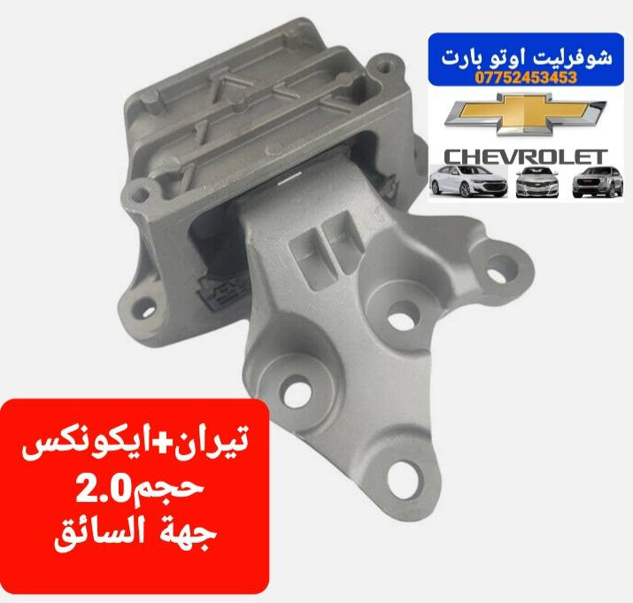 سيت اذان محرك وكير 
ايكونكس و جمسي تيران 
حجم 1.5+2.0
عنوان بغداد-الطالبية 
***********
توصيل جميع المحافظات
