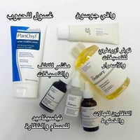 عروض رمضان • كوزمتك ستور • مستحضرات تجميل