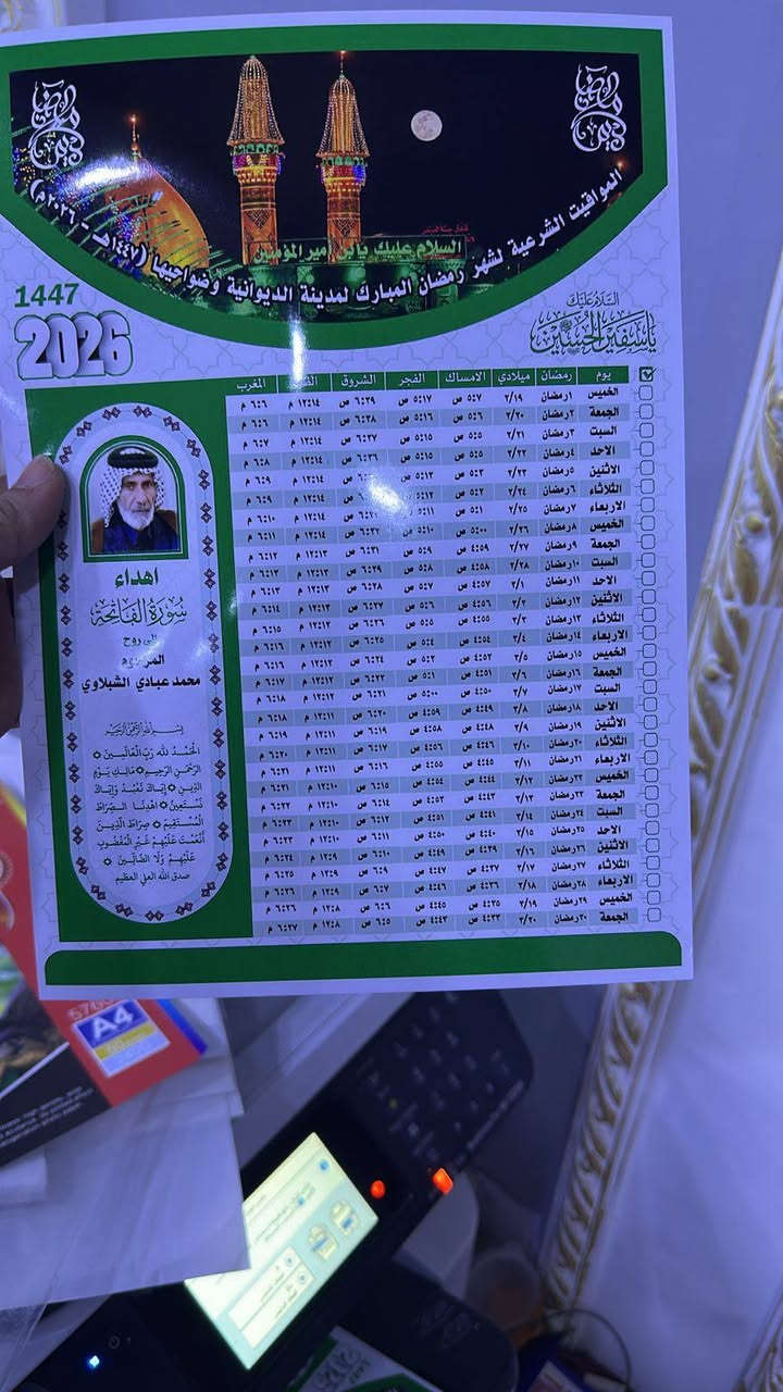 إمساكيات شهر رمضان المبارك 1447 ه - 2026 م🌙
🚩 للحجز والاستفسار تفضلو
متوفر نوعين الورق كارت. ورق زيتي خفيف


**إذا كنت صاحب هذا الإعلان وتريد حذفه لأي سبب، رجاءا أرسل رسالة إلى الدعم الفني**