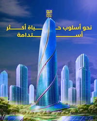 العاتك • منظومات شمسية • الديوانية