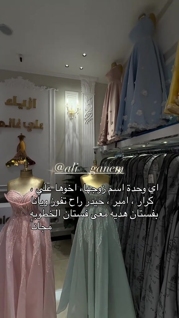 #ازياء_علي_غانم #يوم_الغدير_بعيد_الولاية #ولايه_علي_بيعه_الغدير #الامام_علي_بن_أبي_طالب_؏💙🔥 


**إذا كنت صاحب هذا الإعلان وتريد حذفه لأي سبب، رجاءا أرسل رسالة إلى الدعم الفني**