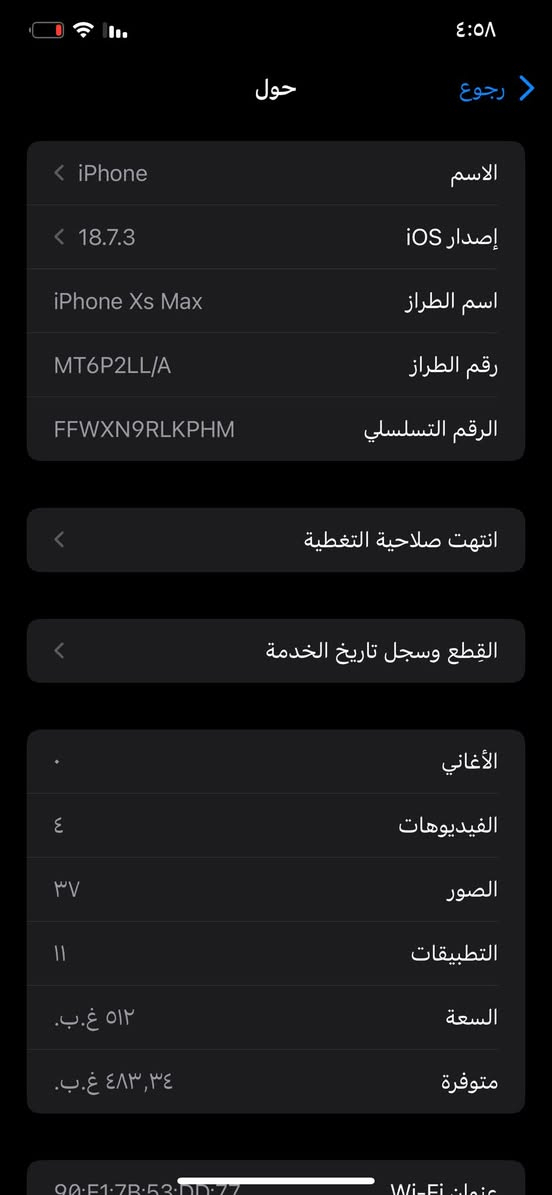 آيفون اكس ماكس ب ٢٢٥
جهاز يخبل 
ذاكره عملاقه ٥١٢
جهاز نموذج M أمريكي 
مستبدل فقط بطاريه اصلي 
ولفيس إيدي واكف 
الكامرات شغاله كلهن 
جهاز كامل ملحقات كارتونه ولشاحنه 
أنطيك شاشه ويه إضافيه لئن هاي بيه خط وما مائثر ابد ع الشاشه أنطيك ضمان سنه ما يزيد لئن شاشه بلاد 
رايده ب ٢٢٥ وبي مجال 
بكاني ابو الخصيب بهادريه شارع سيد غريب ماعندي توصيل 
رقمي لتواصل 
***********
