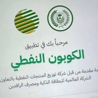 كابون نفطي • تقديم فوري • مكتبة أوروك