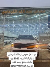 تيلورايد • ٢٠٢٣ • حادث