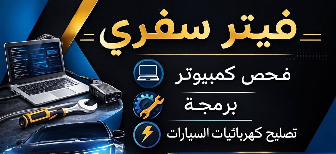 #فيتر /كهربائي/ حداد  سيارات متنقل. خدمة موقعية.
في محافظه الديوانيه  تواصل معنا على هاذه رقم ***********  بي واتساب  باداره ابو مهدي الجناحي
 في جميع الوقات
                     24ساعه @
