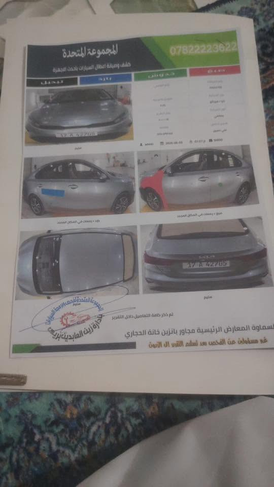 السلام عليكم
سيراتو للبيع 
موديل 2024. 
مرقمه شهداء انطيك وكاله عامه 
ماشيه 125 km
تحكم استيرن 
 صدر امامي خلفي كله جديد 
تخم تاير جديد 
السياره جاهزه ع الاخير 
السعر 160 وبيها مجال 
للاستفسار ***********
سونار مرفق بالصور

