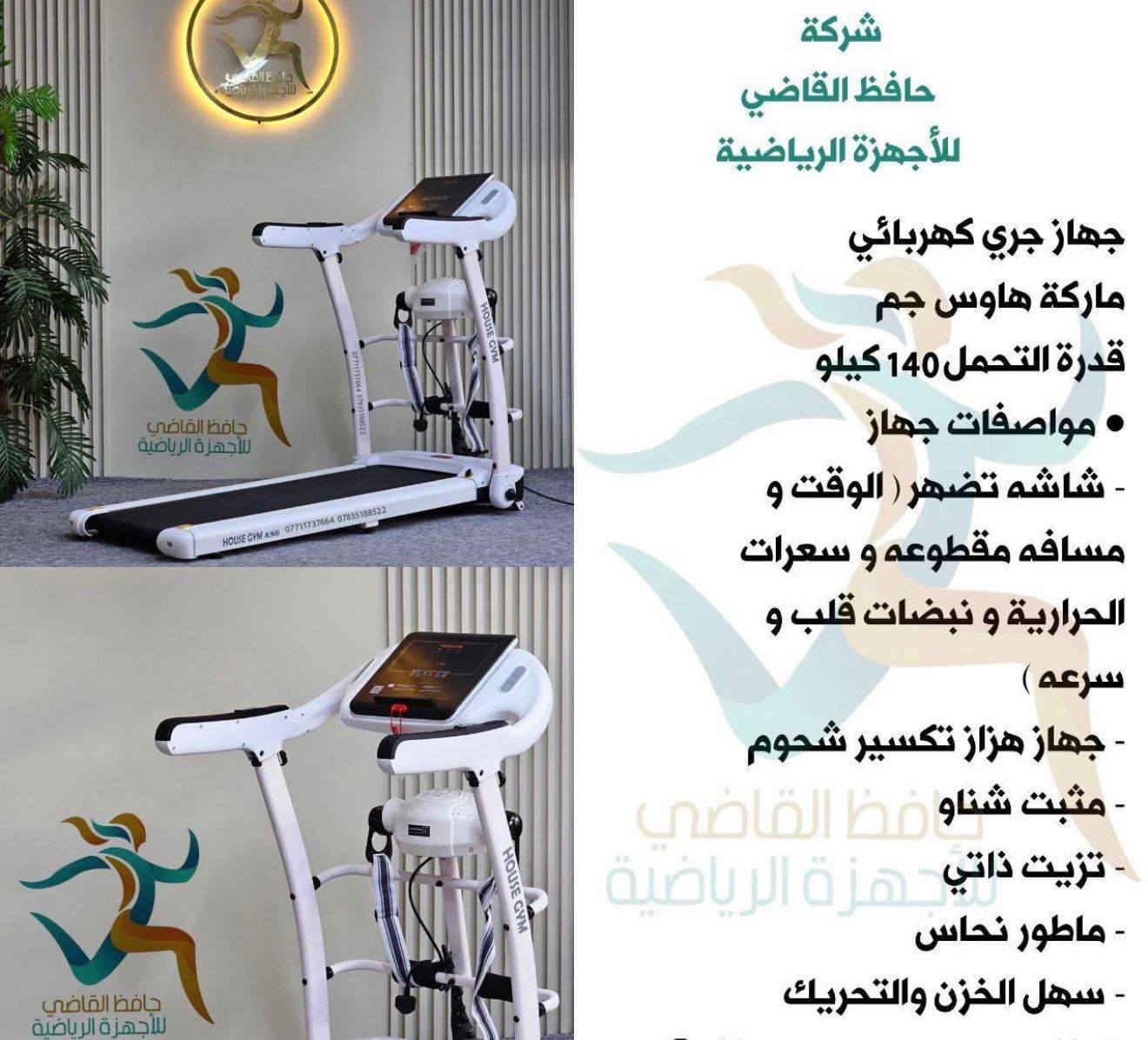 السلام عليكم  عندي جهاز جري مستخدم مرتين  البيع بسبب الانتقال مكان اصغر  سعر الشراء ٤٥٠ الف سعر البيع ٣٥٠ الف مكان بغداد كرخ


**إذا كنت صاحب هذا الإعلان وتريد حذفه لأي سبب، رجاءا أرسل رسالة إلى الدعم الفني**