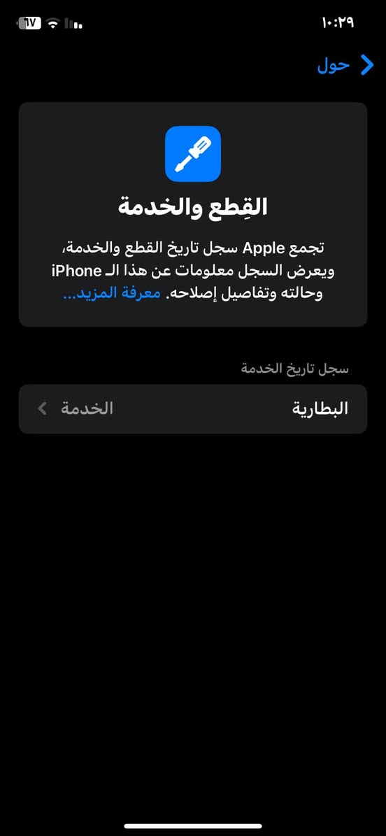 ايفون اكس آر ذاكرة ١٢٨ شرق اوسط 
دبل سيم كارت عربي الجهاز 
وتر بروف عالفحص تفحصه حاسبة ياله تاخذه
كلشي ممبدل بي فقط بطارية تقره خدمة معلايه


**إذا كنت صاحب هذا الإعلان وتريد حذفه لأي سبب، رجاءا أرسل رسالة إلى الدعم الفني**