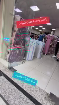 تركيا اسطنبول • بيع جملة • شحن دولي