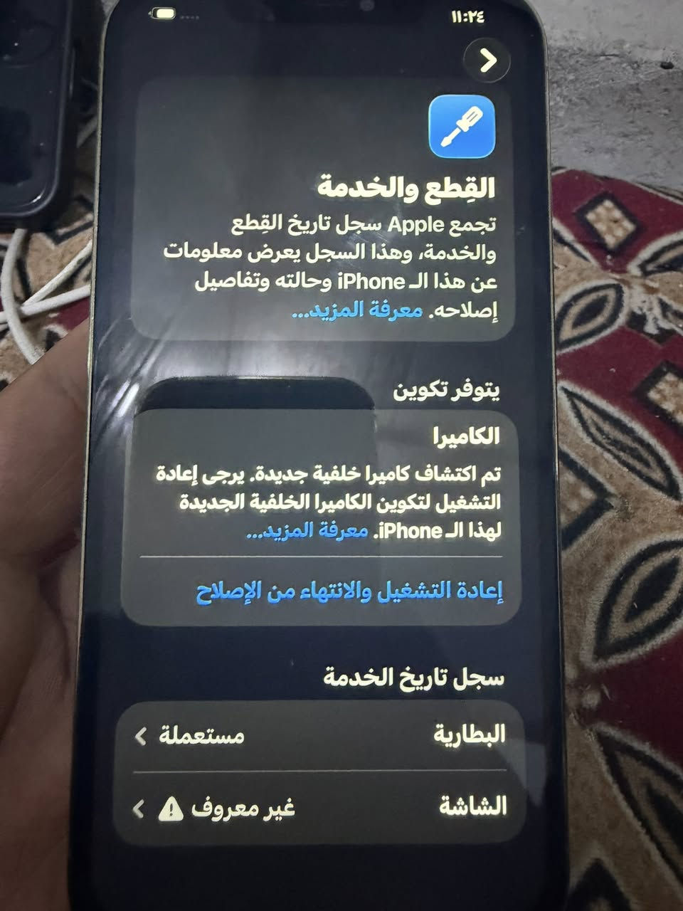 السلام عليكم 12برو ماكس مبدل شاشه اصليه وبطريه السعر 325


**إذا كنت صاحب هذا الإعلان وتريد حذفه لأي سبب، رجاءا أرسل رسالة إلى الدعم الفني**