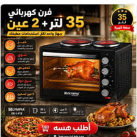 فرن كهربائي • موقد ٢ عين • مطبخ كامل