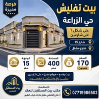مكتب • شارع الفاطمي • ٤٠٠م