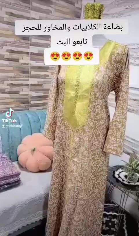 البضاعة الرمضانية الجديدة 😍😍❤️‍🔥❤️‍🔥❤️‍🔥


**إذا كنت صاحب هذا الإعلان وتريد حذفه لأي سبب، رجاءا أرسل رسالة إلى الدعم الفني**