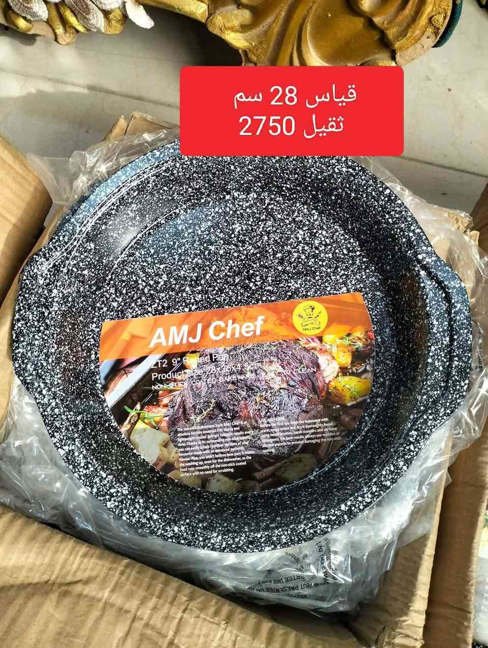 انسب الاسعار انواع الخواشيك
ملاعق جطل قوري
ملعقة طعام و شاي
كارتون شاي ذهبي 200 سيت ب 110 الاف
كارتون شاي فضي 200 سيت ب 100 الف
كارتون اكل فضي 100 سيت ب 80 الف
شوكات حجم وسط 100 سيت ب 45 الف
قوري معدن 2 لتر ب 6500
تبسي حجم 28 سم ب 2750
توصيل مجاني لجميع المحافظات 
للحجز خاص او واتساب
***********
