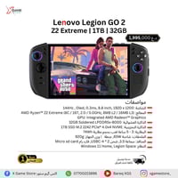 ليجن كو تو • ليجن كو 1 • جهاز وحش