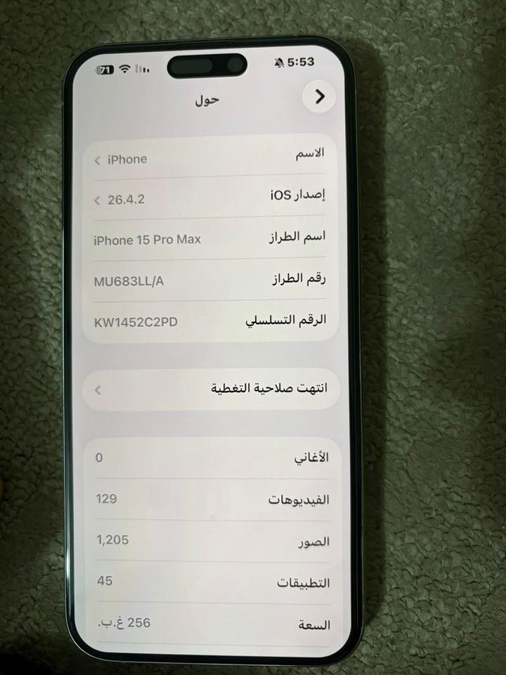 15 pro max
256
بطارية 95
شريحة الكترونية
ملحقات فقط شاحن مع كفر
نظيف جدا امريكي ووتر بروف على الفحص
السعر 950 الف 
واتس فقط ***********
