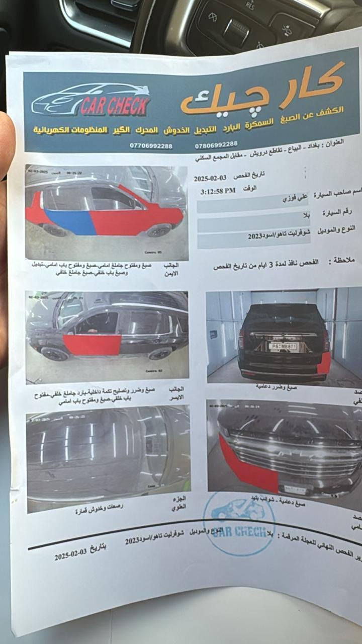 السلام عليكم من رخصة الادمن 
تاهو LT  نص فول وارد امريكي موديل 2023 مرقمه وكامله رقم بغداد  للبيع 
‏ وارد امريكي حادثه مثل مموضح بالصور صفحة اليمين مصلح او مصبوغه صفحة اليمين بارد بالجاملغ الخلفي الايسر   
ماشية 48000
‏ فول مواصفات 
‏8سلندر محرك ( 5300 )
تو ويل
‏كراسي جلد اصلي
‏كراسي اثنين كهرباء
‏كراسي هزاز(عند اقتراب السيارة من اي شي)
‏كراسي(تدفئه)
‏تبريد خلفي شاشة
‏شحن الهاتف لاسلكياً
‏كروس سرعة
‏نظام AUTO START
‏نظام هندبريك دكمة AUTO HOLD
‏نظام مانع انحدار
‏فول تحكم استيرن(جهتين امامي+جهتين خلفي)
‏استيرن كهرباء
‏استيرن تدفئة
‏شاشة عرض الاعطال
‏صندوك كهرباء(شفط)
‏فتح صندوك تلقائيا عن طريق القدم
‏دبل كير(عادي+اوتوماتيك)
‏ناقل حركة 10 نمر
‏دبل حساس(امامي+خلفي)
‏نظام تحكم بمستوى الضوء الداخلي
‏مانع تزحلق
‏مري شفط
‏شاشة امامية كبيرة اصلية
‏شاشات خلفية اصلية
‏تشغيل عن بعد

السعر 390

***********
