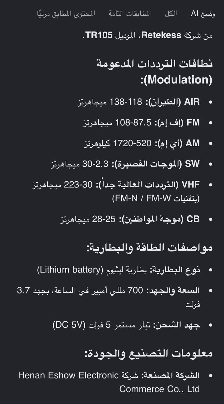 راديو جديد غير مستخدم امزون اصلي اوربي المهتم خاص ..


**إذا كنت صاحب هذا الإعلان وتريد حذفه لأي سبب، رجاءا أرسل رسالة إلى الدعم الفني**