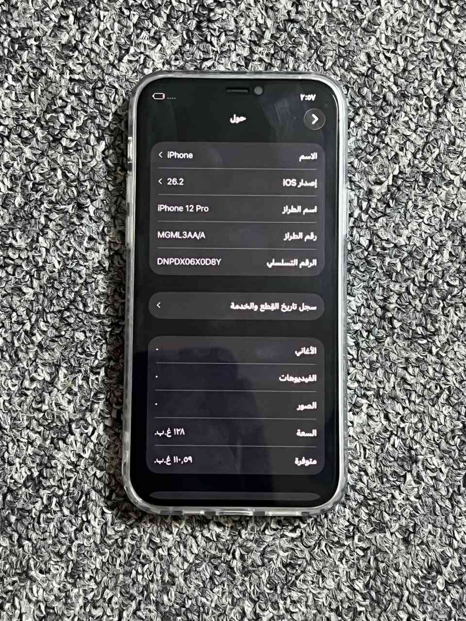 12 بروووو الصغير
ذاكره 128 بطاريه 74
عربي شرق اوسط ماستر
مكفوول ع فحص والضمان
السعر 350 الف
مكاني بغداد-الوزيريه ماتندي توصيل

-----------------------------------------------------

الشراي ياخذ سكرين للمنشور ويراسلني واتس
***********
