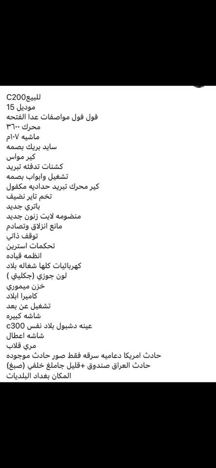 تفاصيل واتساب ***********. 
السعر ١٠٥
سياره بيها ملاحضات بسيطه بالكشر 
تراي وين مايعجبك تشغل وتطلع 
نضيفه كلش وحلوه سياره 
حاليا سياره ماشيه تقريب ١٣٥الف ميل 
رقم جديد قبل اسبوع 
منضومه تبريد جديده العام شديتها نهايه الصيف 
باسمي السياره
