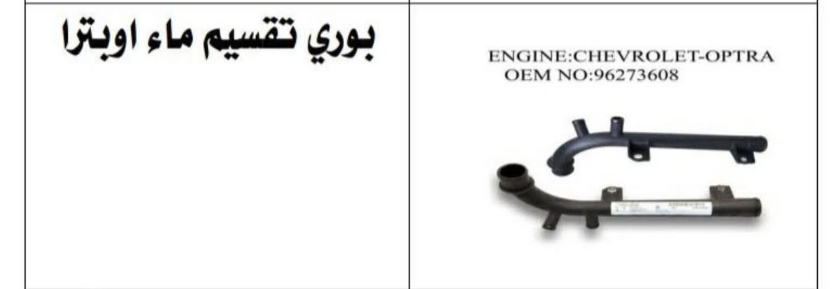 لبيع ادوات احتياطيه اوبترا جمله و مفرد


**إذا كنت صاحب هذا الإعلان وتريد حذفه لأي سبب، رجاءا أرسل رسالة إلى الدعم الفني**