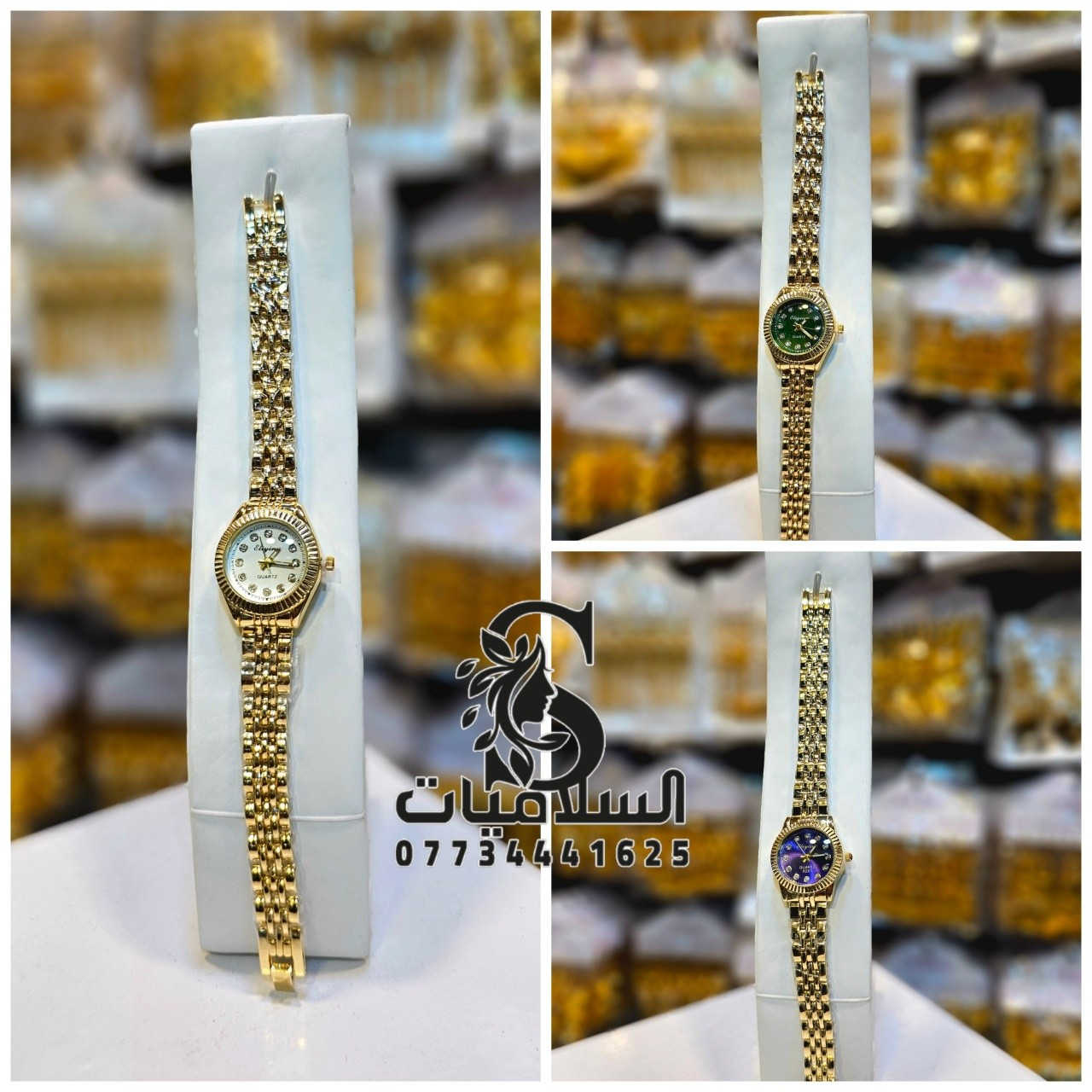 ✨ ساعة نسائي أنيقة ✨
متوفرة بثلاث ألوان:
⌚ فضي
⌚ ذهبي
⌚ مطعّم فضي وذهبي
✔️ مكينة أصلية
✔️ طلاء ثابت
✔️ تصميم ناعم ومرتب يناسب كل الأذواق
💰 سعر الدرزن: 42000 ألف
📦 البيع: جملة فقط
📞 ***********
📍 شركة السلاميات
