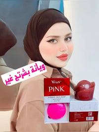كريم فيفيان • كريم بشرة • علاج تصبغات • تفتيح البشرة • ازالة الاسمرار ...