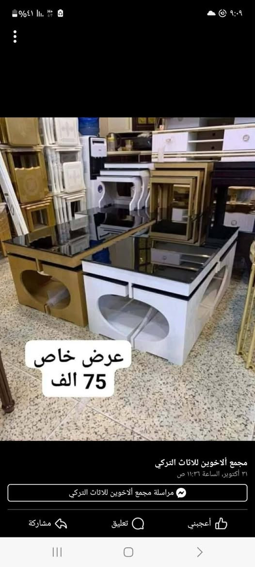 للبيع توصيل فقط الاسعار داخل الصور


**إذا كنت صاحب هذا الإعلان وتريد حذفه لأي سبب، رجاءا أرسل رسالة إلى الدعم الفني**