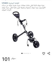 عربة نقل • لعبة غولف • توصيل بغداد