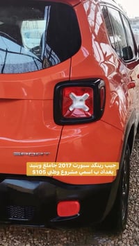 جيب رينكد 2017 فول معدا الفتحه بغداد انكليزي ب اسمي حادث جاملغ وبنيد ا...