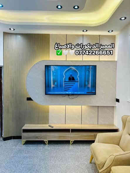 #المميز_الديكورات/***********
سلام عليكم /نموذج من اعمالنا في بغداد ✅📞
 خلفات متفرغه العمل  جميع ديكورات بأنسب الاسعار
1-سقف ثانوي✨🤍
2-جبسن بورد  بوكسات قواطع مغربي + سبنت بورد + بوردx
3-بديل خشب+ جوكرات كلاسك  💯✨
4-ديكور بلازمة. ✨🩶
5-سحبات داخليه وخارجيه ✨🤍
6-حجر داخلي✨💠
7-عمل زجاج لوحات داخليه وخارجيه🤍✨
8-نشتغل جميع محلات وصيدليات بكادر مميز✨
9-نعمل جميع نقشات شيبورد 🤎⚒️
10-يوجد لدينا كادر مجمعات بسعار مناسبه جدا😍
يوجد لدينا كادر صبغ شركه جوتن وبتك وبي واي 🤍⚒️
التواصل خاص عبر الصفحه او تواصل واتساب الادنا/ ملاحظه شغل سقوف وجبسن بورد وسبنت وبوردx
بنايات ضمان العمل شيش وجوي وتثقيب شغل درجة اولى
***********
***********
