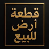 خلف مجمع الرحاب • شارع المضيف • ٢٥٠م