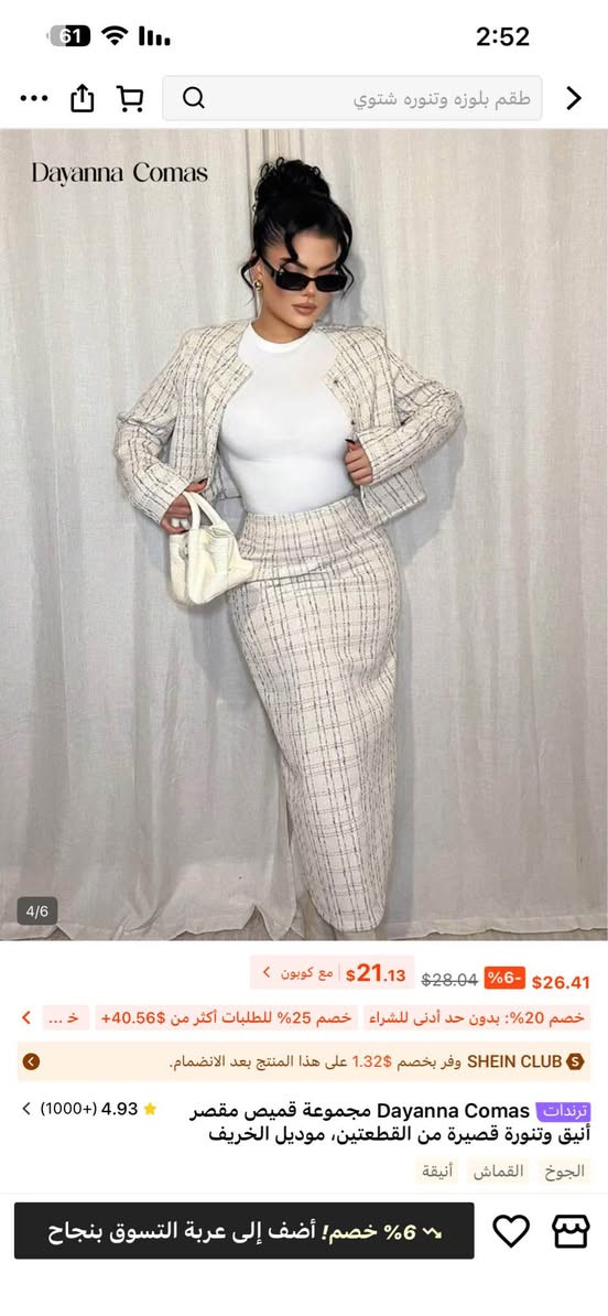 ستره وتنوره من شي ان جديد وصيته م اجة ع كدي قياس لارج يلبس 40-42 

سعر شراء 40 الف
سعر البيع 30 الف 

جديد مملبوس بغداد, العراق


**إذا كنت صاحب هذا الإعلان وتريد حذفه لأي سبب، رجاءا أرسل رسالة إلى الدعم الفني**