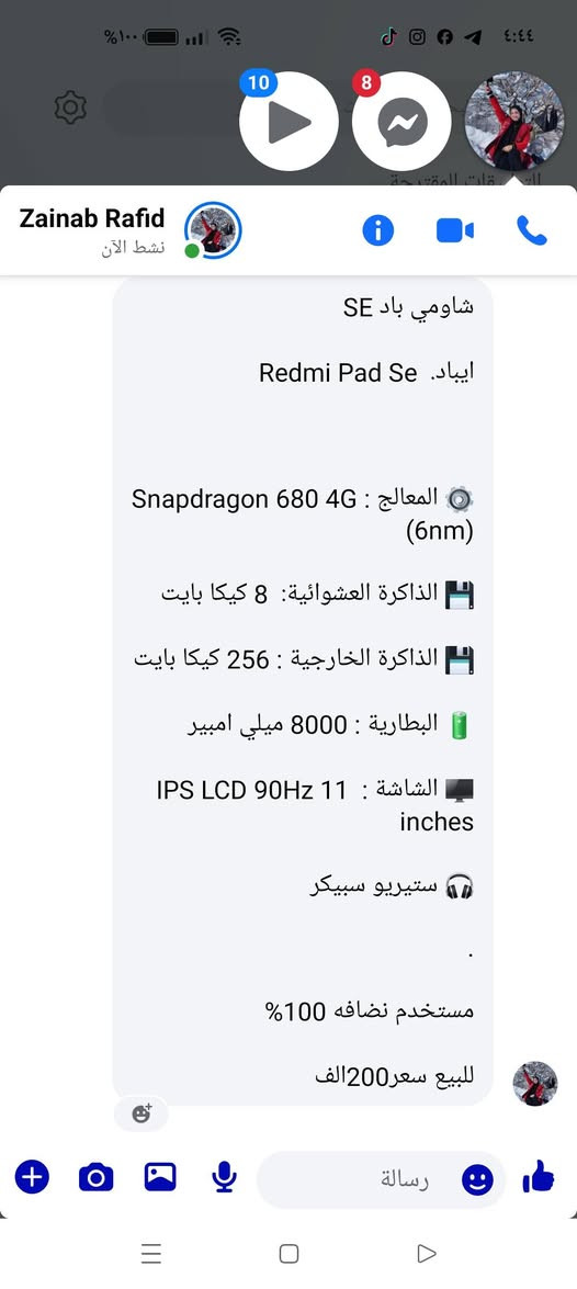 ايباد حيل نضيف استعمال قليل السعر 200


**إذا كنت صاحب هذا الإعلان وتريد حذفه لأي سبب، رجاءا أرسل رسالة إلى الدعم الفني**