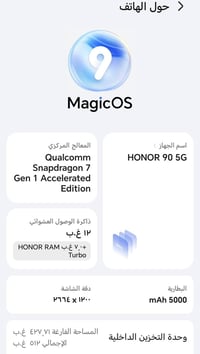 هونر 90 5G • اغراض اصلية كاملة • مراوس مع ايفون ١٣ برو ماكس