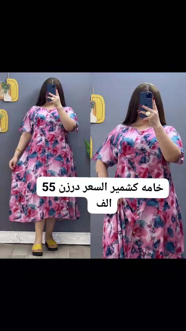 خامه كشمير 55 الف درزن


**إذا كنت صاحب هذا الإعلان وتريد حذفه لأي سبب، رجاءا أرسل رسالة إلى الدعم الفني**