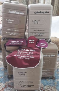 عمرة مفردة • ٣٠/١١ • فندق فلسطين