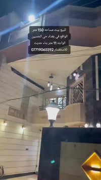 حي الحسين • ١٥٠م • ٤ غرف