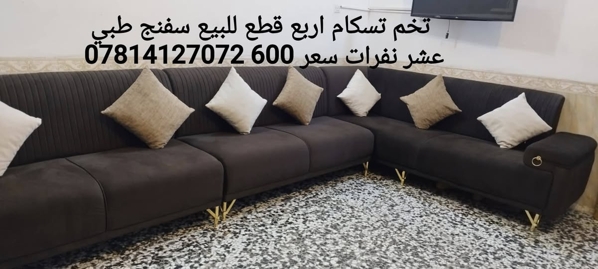 تخم تسكام عشر نفرات اسفنج طبي السعر 600/***********واتساب
