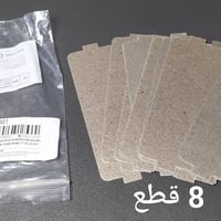 ٨ قطع • مع التوصيل • أول تم