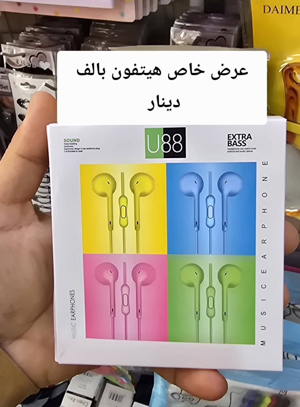 تابع الصور للأخير اسعار جدا مناسبه ان شاءالله تنال اعجابكم 
اللـهم صلـي عل محمد وال محمد 🤗♥️ 
يوميه بضاعة جديدا وأسعار جدا مناسبه 🥰🥰🥰😍😍 
تابعو الصور للخير اسعار جدا مناسبه 👇👇👇👇
اوقات العمل من الساعه 7ونص صباحا لحد الساعه 8 مساء 
بضاعه مميزه يم # مجمع حاجة 1000 حاجه 500 للتسوق العائلي  نعتذر توصيل محافظات ماكو 😊😊😊 
ليش ماكو تفاعل بالمنشورات 😔😔😔😔😥😥😥
تخفيضات مستمره وتدللون مشاركاتكم الحلوه 🥰🥰😍 
نعتذر توصيل محافظات ماكو فقط داخل الرميثه  🥰
لسنه الوحدين لاكننا الافظل 💪💪💪
بضاعه اليوم تجنن شوفوهم صوره الأخيرة                    التوصيل يمنه اسرع 🤩🙏👇
يم # مجمع حاجة 1000 حاجه 500 للتسوق العائلي 👇😍
                لا تحتار اطلب الي تريده ✅😻
يوصلك الباب الدار وبل وقت لي تريده... 😍💚
#ملك_العروض__ 👑👑🤩
#العرض_خاص__ بس يمنه #ماينتهي__ 💪🔥🔥

#لاتحتار__ بالمسواك❤️🤗
كلشي وفرنالكم وتدللون 🥰🥰😍

         #اشكال_ونواع_المواد_المنزليه__😍❤️
توصيل داخل الرميثه  فقط 🥰🥰😍 
# العنوان محافظة المثنى قضاء الرميثه حي العسكري شارع النقابه السايد واحد مقابيل الايذ اهل الجوادر 🥰😍 
#كل_الهلا_بزبائنا_الكرام__ 😘😘 
رقم المجمع ***********

