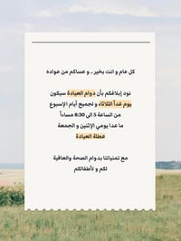 بغداد / شهداء البياع - الشارع العام / مجمع التعليم الطبي - مجاور صيدلي...