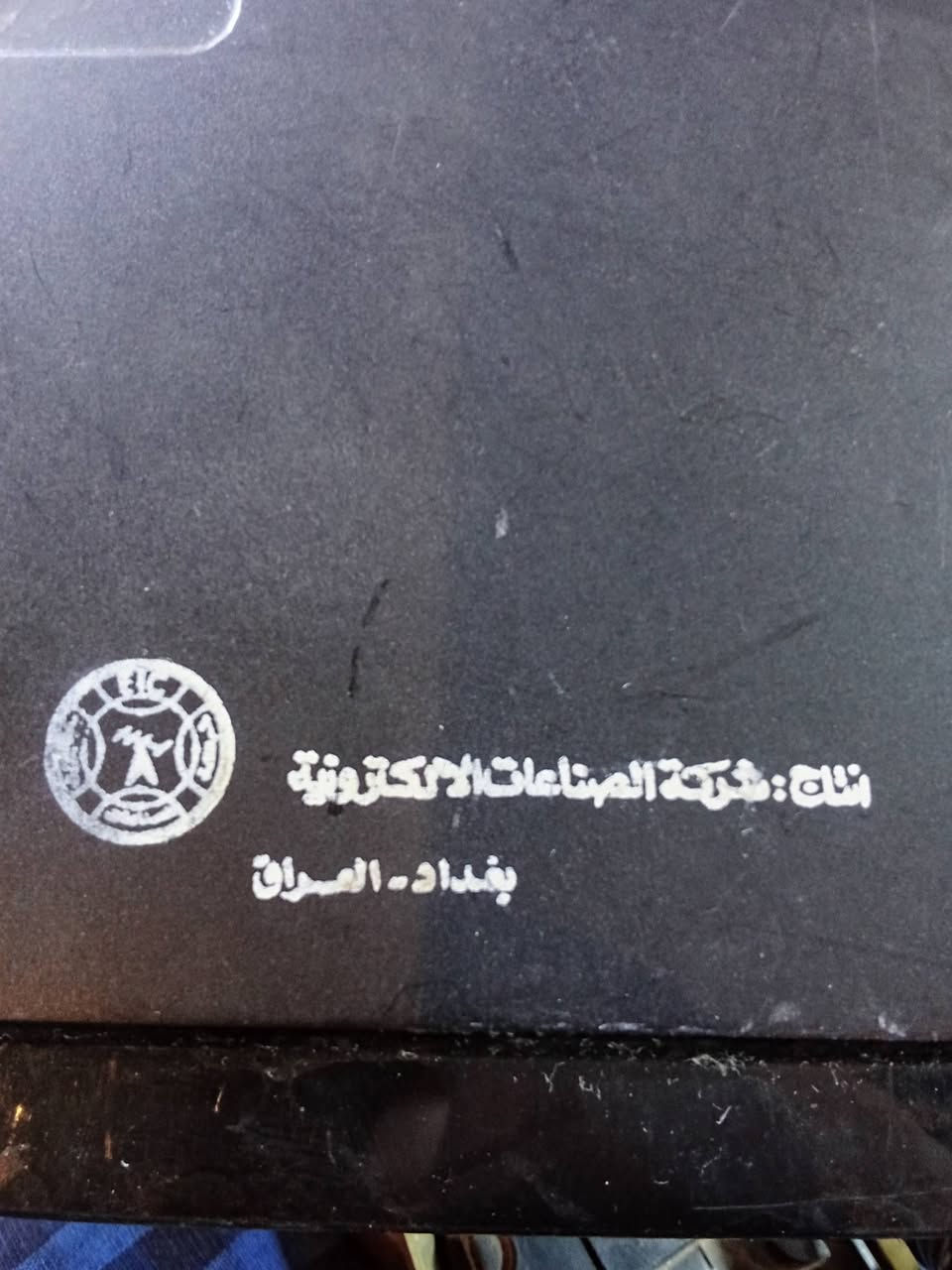 شركة صناعة الكترونية بغداد نظيف. تسليم بغداد


**إذا كنت صاحب هذا الإعلان وتريد حذفه لأي سبب، رجاءا أرسل رسالة إلى الدعم الفني**