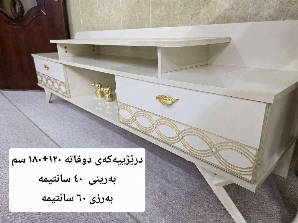 مێزی تەلەفزیۆن بۆ فرۆشتن تورکی زۆر کەم بەکار هاتووە ماڵەم لە هەولێرە 
***********
*********** أربيل, العراق
