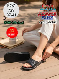 تنــــــــــــــزيلات 🔥🔥 شحاطات نسائي بناتي طفــــــله  الاسعار والقيا...